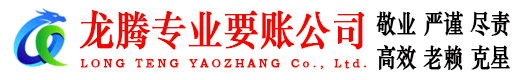 界首讨债公司
